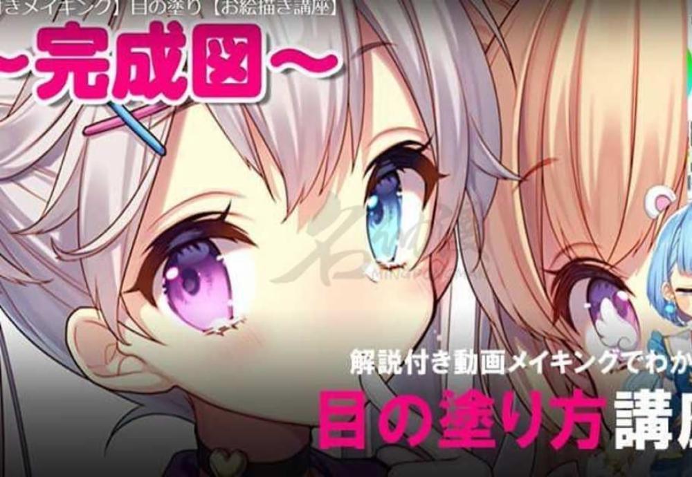 异色瞳画法SAI教程