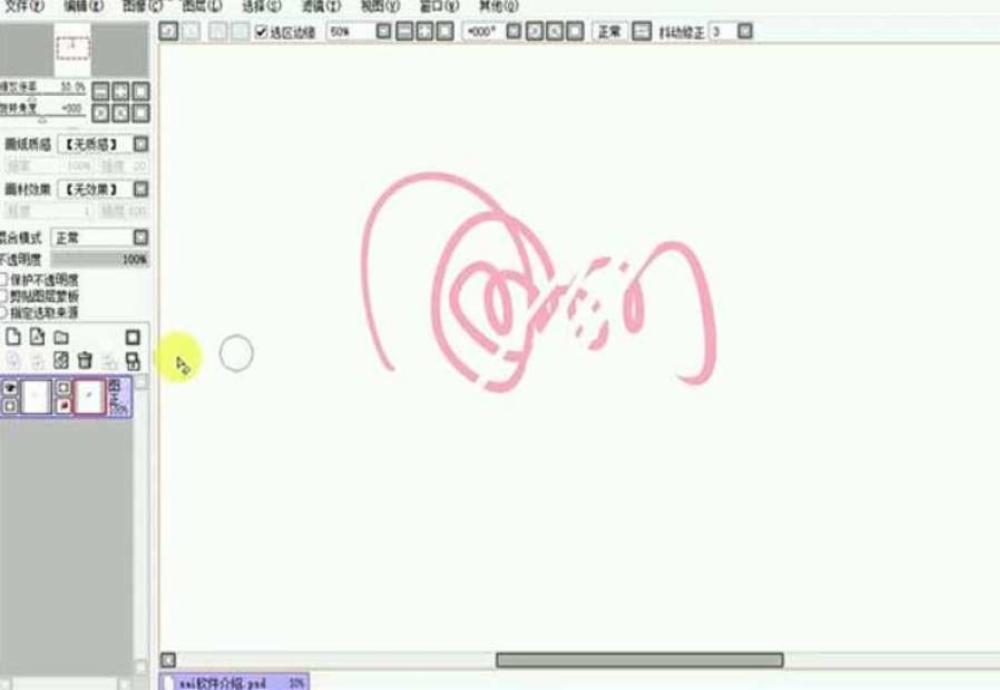 零基础学板绘SAI插画漫画绘画视频教程